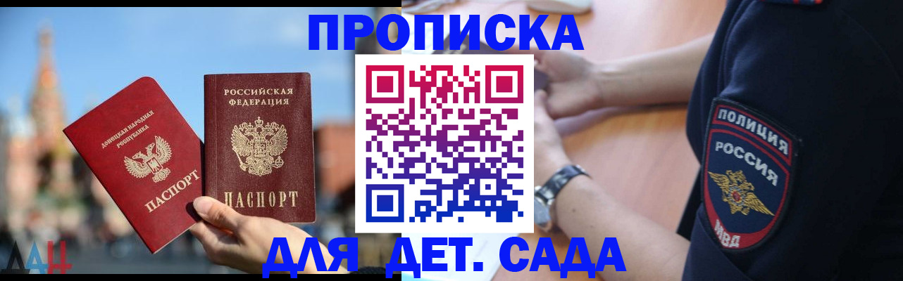 найти адрес прописки в Голицыно